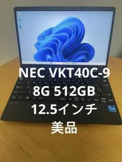 美品NEC VKT40C-9 i5-11世代 8GB SSD512GB