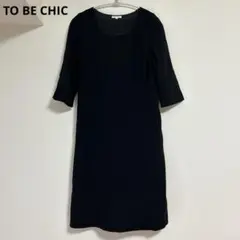TO BE CHIC ステッチ入りワンピース 七分袖 ブラック 40