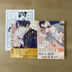 鳥田ちず 2冊セット