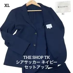 良品✨THE SHOP TK シアサッカー セットアップ XL ネイビー 洗える