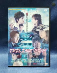 TWILIGHT FILE トワイライト・ファイル 影 幻 月光 レンタル落ち