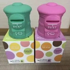 (新品未開封)マカロンポスト貯金箱