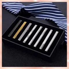 ❤超豪華8本セット❣大人メンズのお洒落アイテム必需品♪❤高品質☆ネクタイピン
