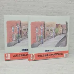 未開封‼️ スリムな白紙アルバム 40ページ