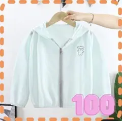 パーカー⭐️ 薄手　上着　男の子　女の子　100 パステルグリーン 春　 韓国