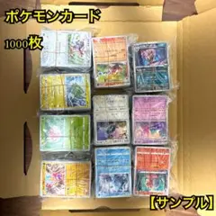 ポケモンカード　ノーマルカードまとめ売り　1000枚
