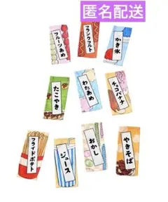 ③ 屋台メニューセット 夏祭り 祭り お祭り スリーコインズ 3coins