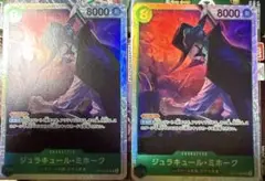 ワンピースカード　ジュラキュール・ミホークSR 師弟の絆