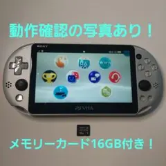 【動作品】psvita本体 PCH-2000 シルバー メモリーカード16GB付