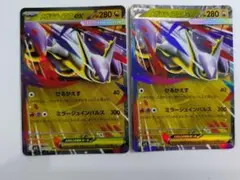 メガラティアスex RR 2枚セット