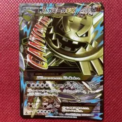 MハガネールEX SR XY11 爆熱の闘士 057/054 - メルカリ