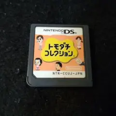 ★DS★トモダチコレクション