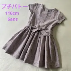 プチバトー　ワンピース　6ans 116cm　ストライプ柄
