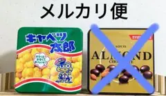 キャベツ太郎　四角形金属缶