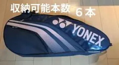 YONEX（ヨネックス）テニス ラケットバッグ ラケットバッグ6 (リュック付)