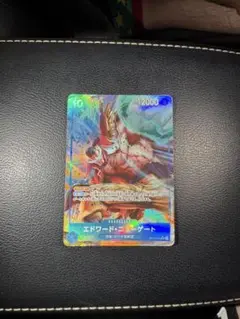 エドワード・ニューゲート sr
