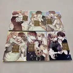 新婚だけど片想い 1～6巻セット