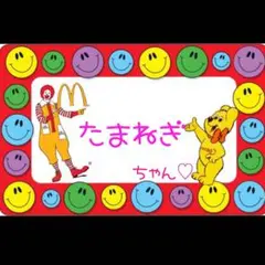 たまねぎちゃん♡金額変更しました♡
