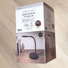 LEDデスクライト YP100DL BK スマホスタンド付き ニトリ ブラック