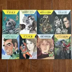 ローダン•シリーズ　8冊