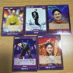 Aぇ! group トレーディングカード　トレカ　カードゲーム　小島健セット5枚