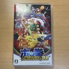 ポッ拳　switchソフト