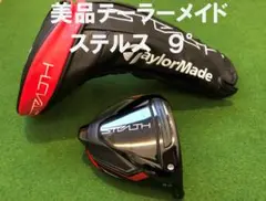 美品 テーラーメイド ステルス ドライバー 1W 9° ヘッドのみ