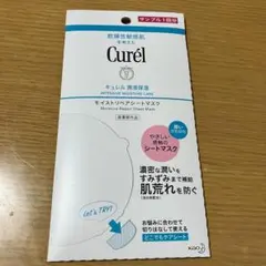 キュレル 潤浸保湿 モイストリペアシートマスク