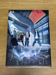 ハンブレッダーズ Blu-Ray 放課後Jタイム & 放課後Bタイム