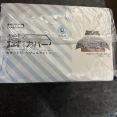 NITORI 掛け布団カバー ダブル