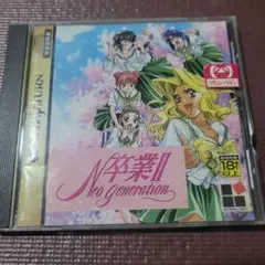セガサターン 卒業Ⅱ