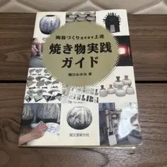 2025年最新】樋口わかなの人気アイテム - メルカリ