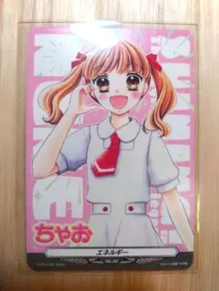 ちゃお サマーフェスティバル ヴァンガード エネルギー
