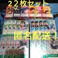 ワンピースカード　受け継がれる意志　r　ゾロ　ロー　サンジ　緑　4コン　ルフィ