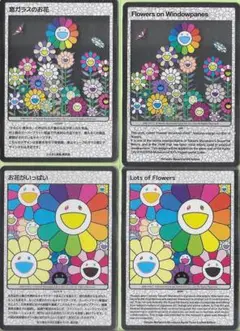 (4枚セット）村上隆 もののけ京都 ふるさと納税 窓ガラスのお花＆お花がいっぱい