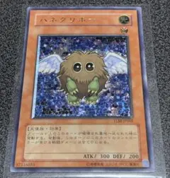 遊戯王　ハネクリボー　レリーフ