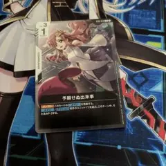 予期せぬ出来事 プロモ