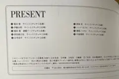 BARFOUT！ 2025年　vol.360　応募券
