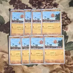 ポケモンカード ポケカ メガブレイブ ソルロック 8枚セット まとめ売り