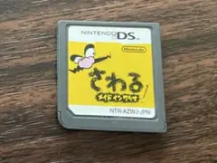 ニンテンドーDS ソフト さわるメイドインワリオ