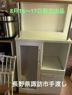 白いキッチン収納ユニット　セシール