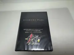 阪神タイガース DIAMOND PLUS 2022 メモリアルDVD【未開封】