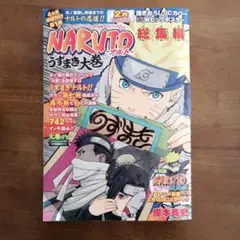2025年最新】naruto 総集編 全巻の人気アイテム - メルカリ
