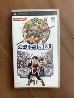 幻想水滸伝 I & II (PSP)
