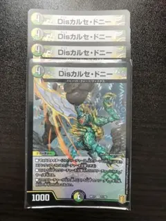 Disカルセドニー