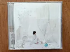 天月『それはきっと恋でした。』初回限定盤CD、DVD付き