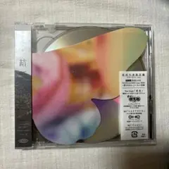 緑黄色社会 結証 CD 初回生産限定盤