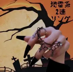 指輪 リング 病み系 アクセサリー 地雷系 十字架 ロック イベント 韓国