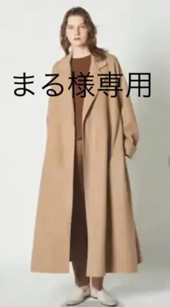 ノークバイザライン ウールリバーBIGチェスターコート
