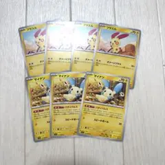 ＊プラスル4枚 ＊マイナン3枚